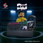عرض البرازيلي