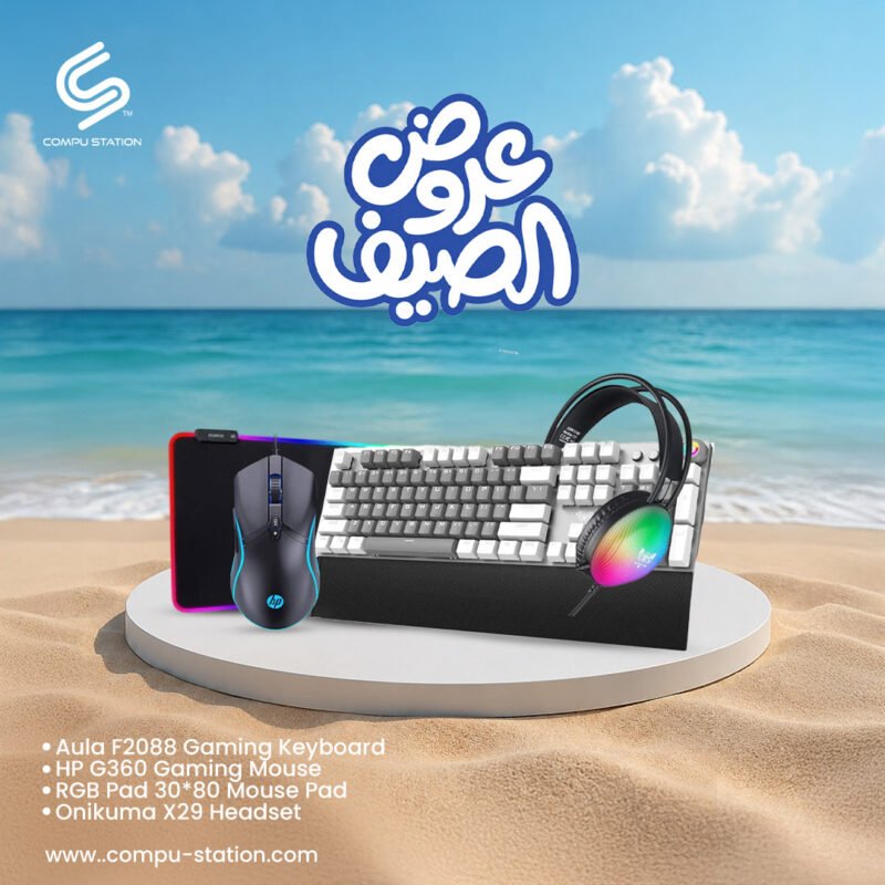 عروض الصيف  1
