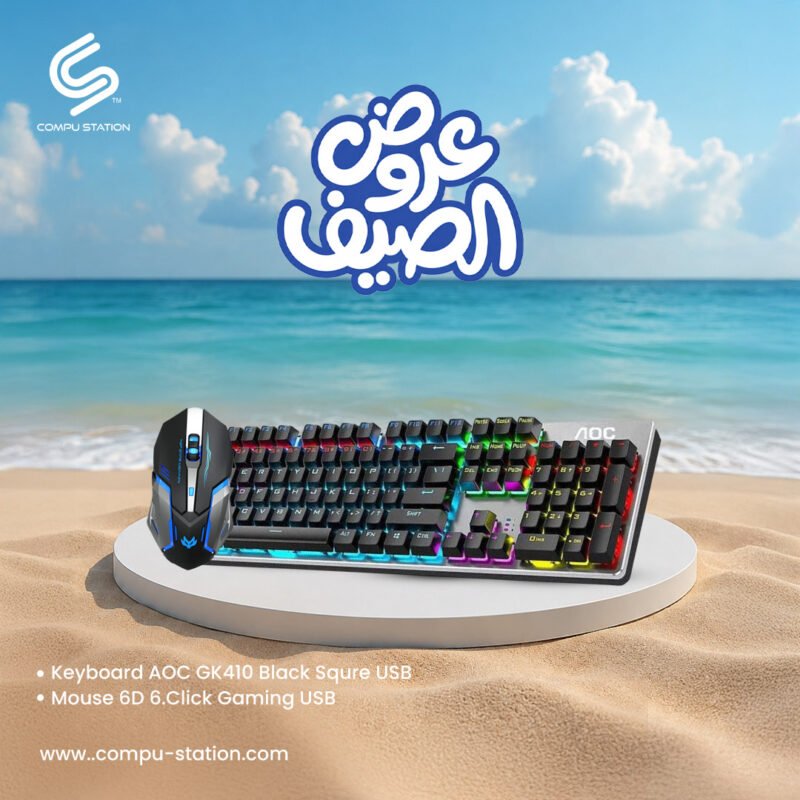 عروض الصيف  2