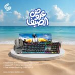 عروض الصيف 3