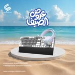عروض الصيف  4