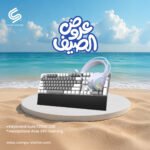 عروض الصيف  4