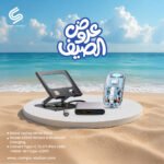 عروض الصيف 5