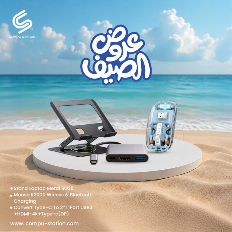 عروض الصيف 5