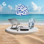 عروض الصيف 10