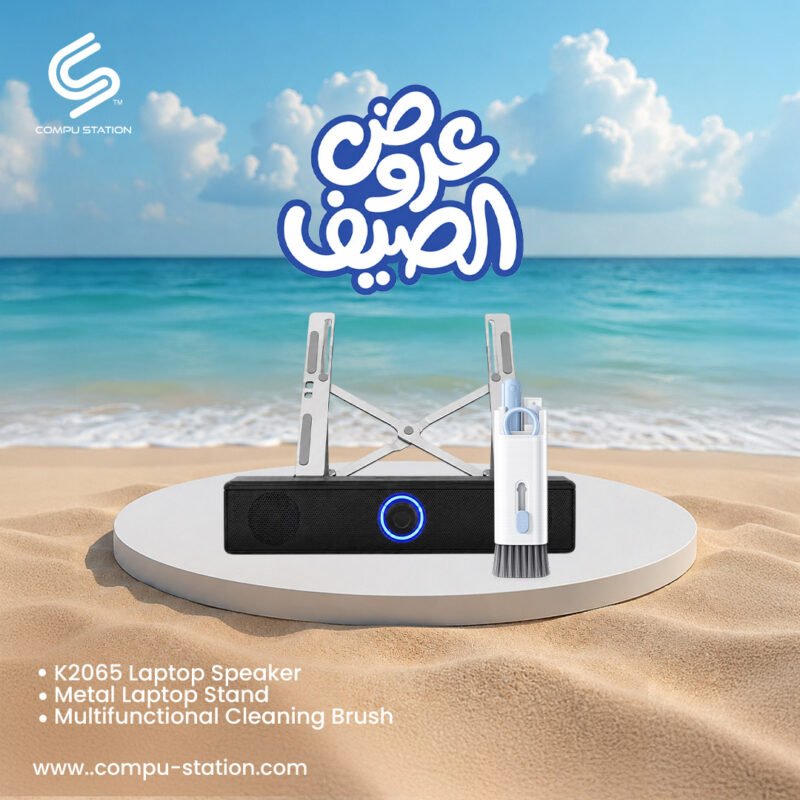 عروض الصيف 6