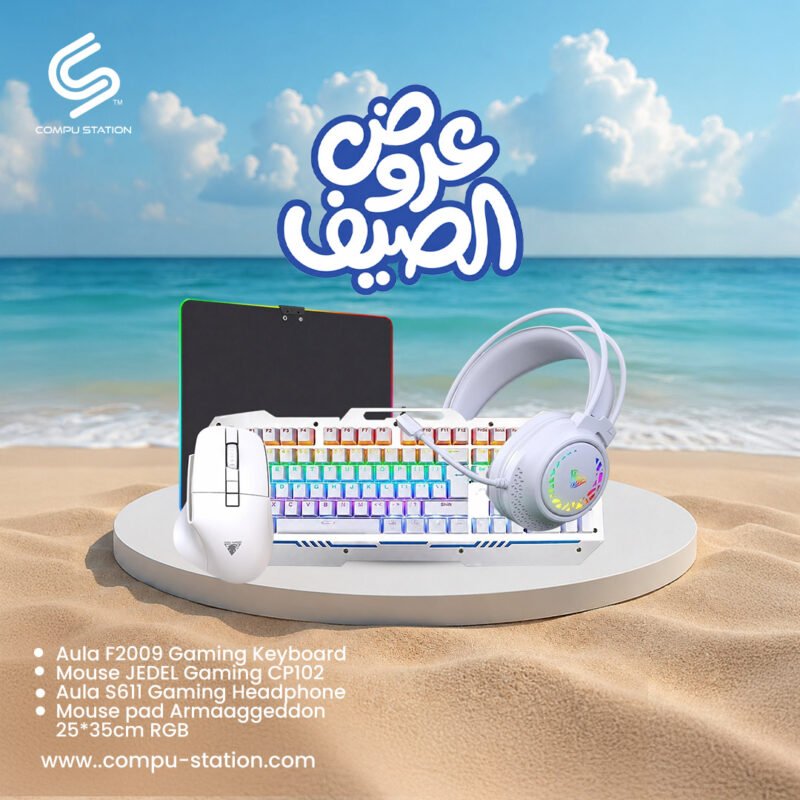 عروض الصيف 8