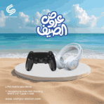 عروض الصيف 9