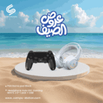 عروض الصيف 9