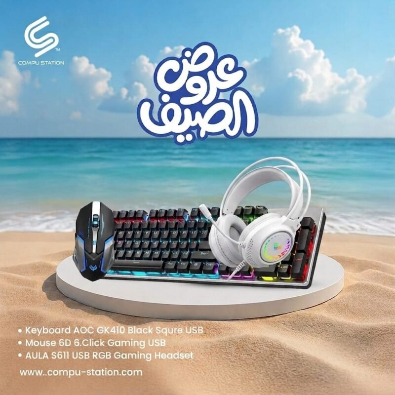 عروض الصيف  2