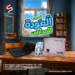 Back to school 1