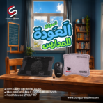 Back to school 2