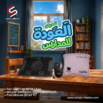 Back to school 2