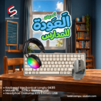 back to school 3