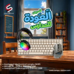 back to school 3