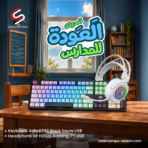 back to school 4