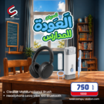 back to school 5